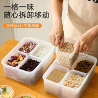 麦可人 MEKARE 冰粉桶摆摊桶工具桶配料盒商用小料盒子收纳厨房食品分格食物