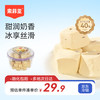 索菲亚 SIAPHYA 索菲亚网红冰淇淋朗姆葡萄牛奶提拉米苏生巧冰淇淋激凌雪糕415g SIAPHYA 索菲亚牛奶