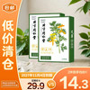 同仁堂 TRT）艾草膝盖贴 养生艾灸贴膝盖关节 艾草贴  2盒装24帖
