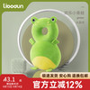libodun 利伯顿（LIBODUN）宝宝防摔头部保护垫婴儿童防磕帽学步小孩防撞头护头枕 欢乐小青蛙