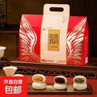 华美 迎凤苏月·迎凤团圆9饼4味 415G 月饼礼盒