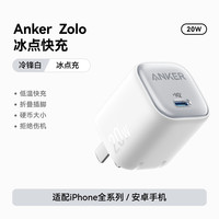 安克 冰点快充30W苹果15充电器iPhone14/13Promax快充头套装