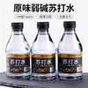弱碱性苏打水310ml*15瓶