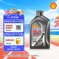 壳牌 Helix Ultra 超凡喜力 都市光影版 5W-30 SP级 全合成机油 1L