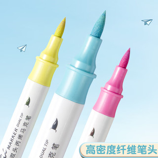 真彩丙烯马克笔小水彩笔可水洗儿童彩色笔不透色可叠色美术彩笔幼儿园24色画画笔丙烯笔36色 【24色双头】升级大容量软硬双头桶装