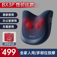 西屋电气 美国西屋全能枕BX3肌肉按摩器电动颈椎斜方肌全身按摩仪热敷揉捏