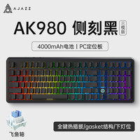 黑爵 AK980 三模机械键盘
