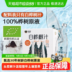 永富 白桦树汁 300ml*6瓶