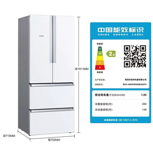 西门子 SIEMENS 484升变频混冷多门四门大容量家用冰箱精细分储独立双循环白 KM48EA20TI