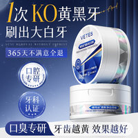 Vetes 维特丝 美亮白牙粉去口臭去黄去牙渍去烟渍牙垢洁牙牙膏粉50g*3