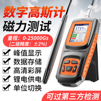 艾科思 AIKESI GS系列 手持式高斯计 高精度特斯拉计 磁场强度测试仪