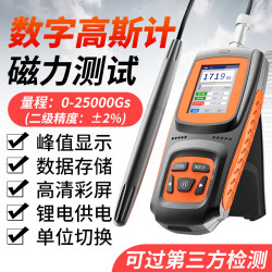 艾科思 AIKESI GS系列 手持式高斯计 高精度特斯拉计 磁场强度测试仪