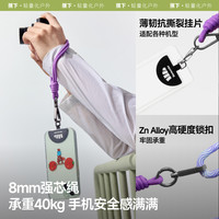蕉下 Beneunder多功能可调节挂绳外出轻便挂载防丢⼿机绳LC376 蜜橘波纹