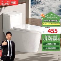 移动端、京东百亿补贴：柯鲸 KEJING 家用马桶坐便器 大冲力超漩虹吸式静音连体座便器 长725mm 宽405mm 高665mm