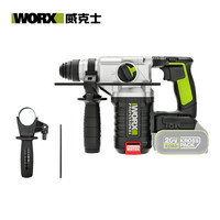 威克士 20V无刷充电电锤冲击钻WU388.9(裸机)锂电池电镐电钻三合一混凝土