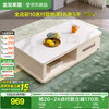 全友 36111D 现代简约岩板台面茶几
