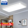 飞利浦 品亮系列 LED客厅吸顶灯 43W 6500k