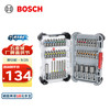 博世 BOSCH 电动螺丝批头套装 43件套
