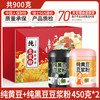 汴都铺子 纯黑豆豆浆粉独立包装 2罐豆浆粉礼盒