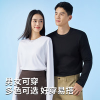 浪莎25年【任嘉伦明星同款安心品质】白T裇男重磅纯棉长袖女上衣 白色长袖 XL -女