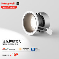 霍尼韦尔 Honeywell 理想光系列护眼筒灯嵌入式LED灯全光谱高显色无主灯吊顶天花灯 12W筒灯 色温4000K