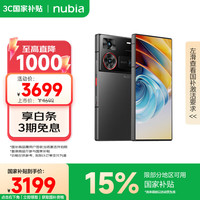 移动端、京东百亿补贴：努比亚 Z60 Ultra 领先版 5G手机 16GB+512GB 竞速黑