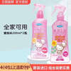 未来 驱蚊喷雾 蜜桃味 200ml*2瓶
