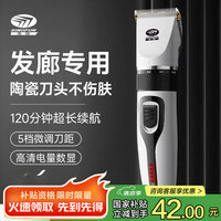 先锋 理发推子剃头电动理发器理发神器自理发器推剪婴儿理发器光头神器剃光头理