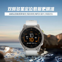 国家补贴：GARMIN 佳明 智能手表 EPIX 星耀白旗舰版 47mm