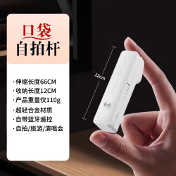 RingKe 迷你手机自拍杆2025新款便携360度旋转手持通用华为苹果演唱会拍照vlog拍摄蓝牙专用一个人旅游直播自拍神器