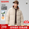 YAYA 鸭鸭羽绒服 鸭鸭 男装羽绒服 DY 浅棕色 3XL