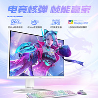 微星 27英寸显示器 2K 180Hz 升降旋转支架