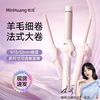 敏煌 卷发棒大卷32大波浪13MM羊毛卷负离子多种卷度可选持久定型