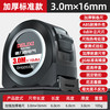 德力西 DELIXI 家用钢卷尺 16mm*3米