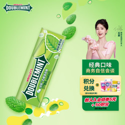 DOUBLEMINT 绿箭 无糖薄荷糖 原味 23.8g