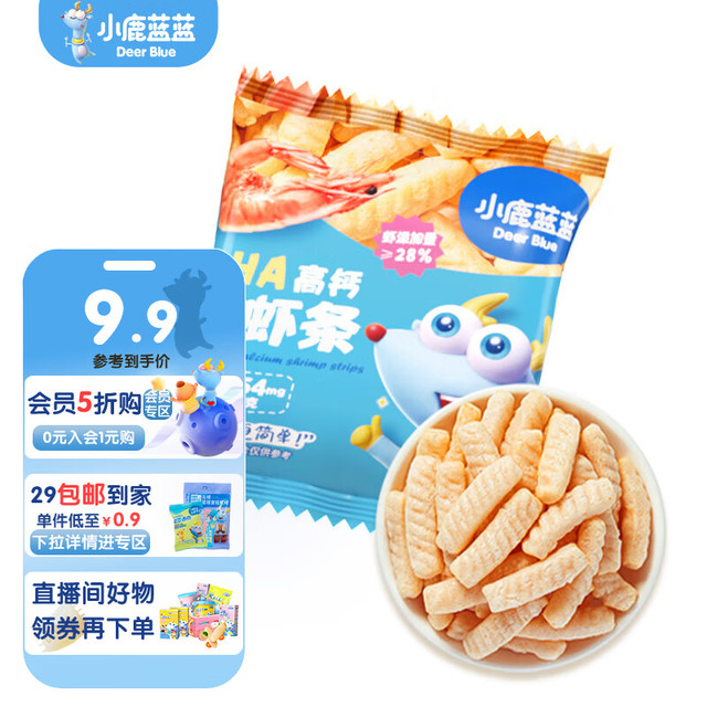 小鹿蓝蓝 鲜虾片虾条DHA高钙鲜虾片真虾片虾条零反式脂肪酸低钠低盐 单袋20g