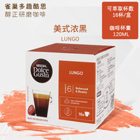 移动端、京东百亿补贴：Dolce Gusto 咖啡 美式浓黑