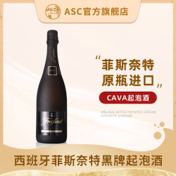 菲斯奈特 Freixenet ASC西班牙起泡酒菲斯奈特白中白卡瓦气泡葡萄酒