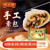 狗不理 素包 420g