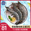 京鲜港 黑虎虾 1kg 20-30只/盒