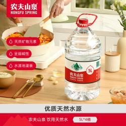 农夫山泉 饮用天然水 5L*4桶