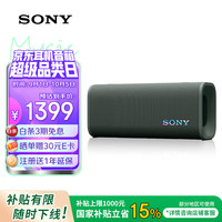 索尼 SONY ULT FIELD 3 便携超强音 蓝牙音箱 SRS-ULT30 森林灰