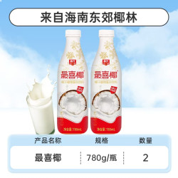 春光 食品海南特产椰汁最喜椰椰奶植物蛋白饮料