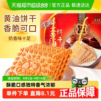 老茂生 大黄油饼干 1000g 1盒