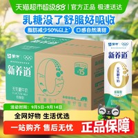 蒙牛 新养道 低脂型 0乳糖牛奶 250ml*15盒