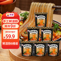 豫道食品 黑金酸辣粉 手打鲜湿粉 248g*6桶