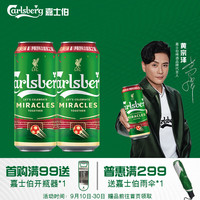 嘉士伯 Carlsberg 特醇 啤酒 500ml*12听