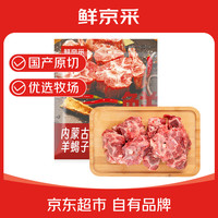 鲜京采 内蒙古原切羊蝎子1.5kg