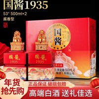 八瀚 BAISHUIDUKANG 白水杜康 浓匠 典藏 52%vol 浓香型白酒 500ml*2瓶 礼盒装