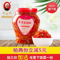 汤妈妈 贡菜脆椒 1000g 1瓶